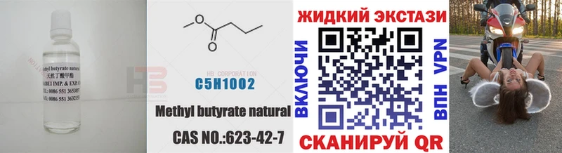Бутират оксибутират купить закладку Сосенский