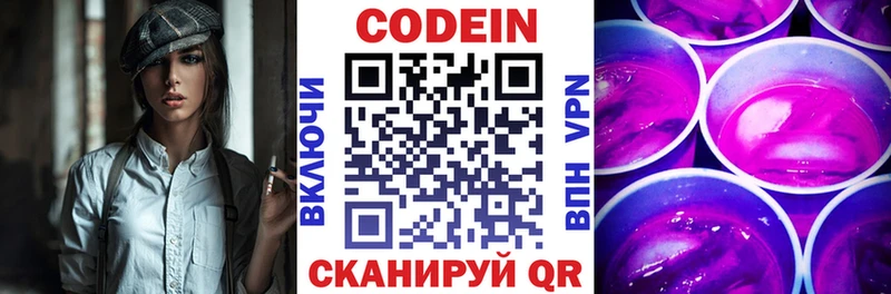 площадка телеграм  Сосенский  Кодеин Purple Drank 