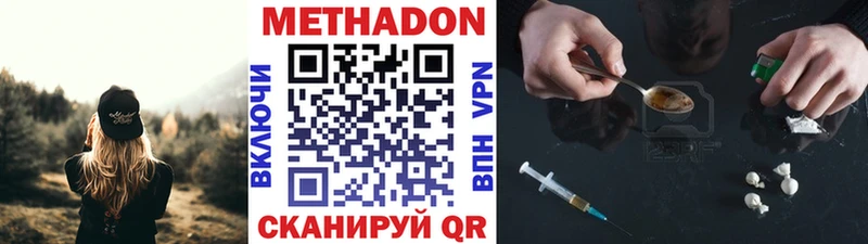 МЕТАДОН VHQ  MEGA ссылки  Сосенский  продажа наркотиков 