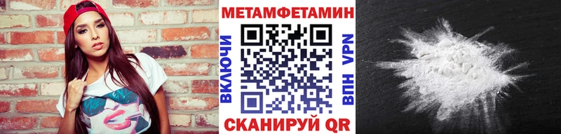 Первитин Methamphetamine  МЕГА ССЫЛКА  Сосенский 